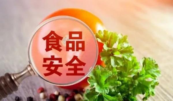 27部門：以“誠信尚儉 共享食安”為主題，2024年全國食品安全宣傳周啟動
